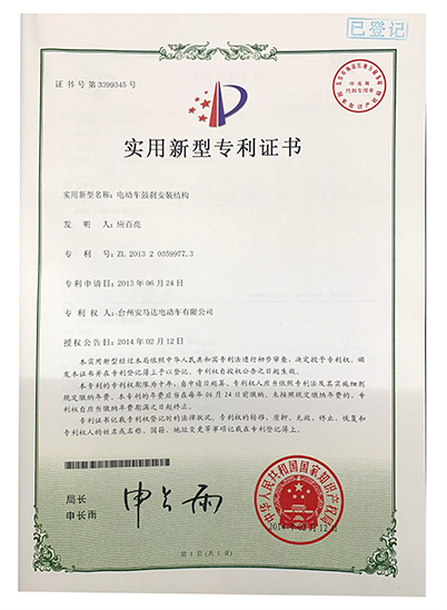 電動車鼓剎安裝結構實用新型專利