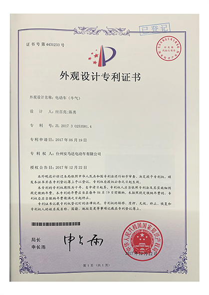 電動(dòng)車外觀設(shè)計(jì)專利