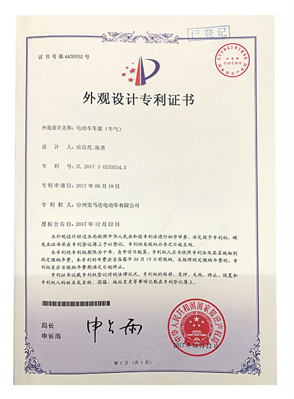 電動(dòng)車車架外觀設(shè)計(jì)專利